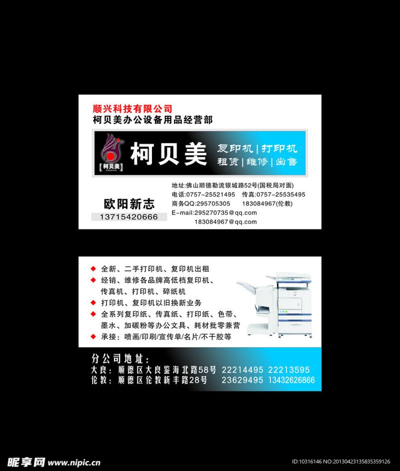 深圳二手复印机市场观察:价格与技术碰撞的新篇章